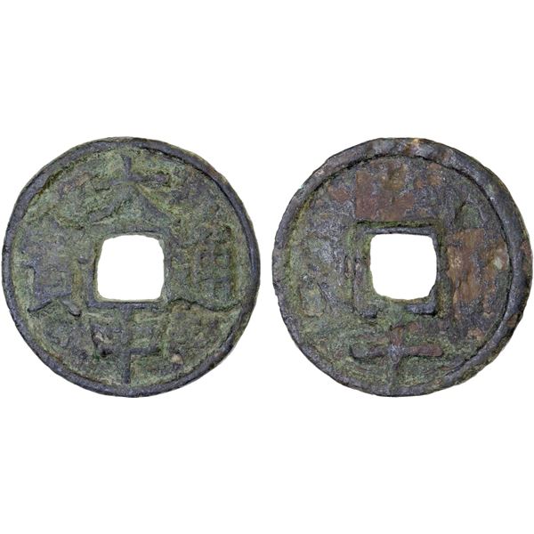 MING: Da Zhong, 1361-1368, AE 10 cash (20.8g), VF