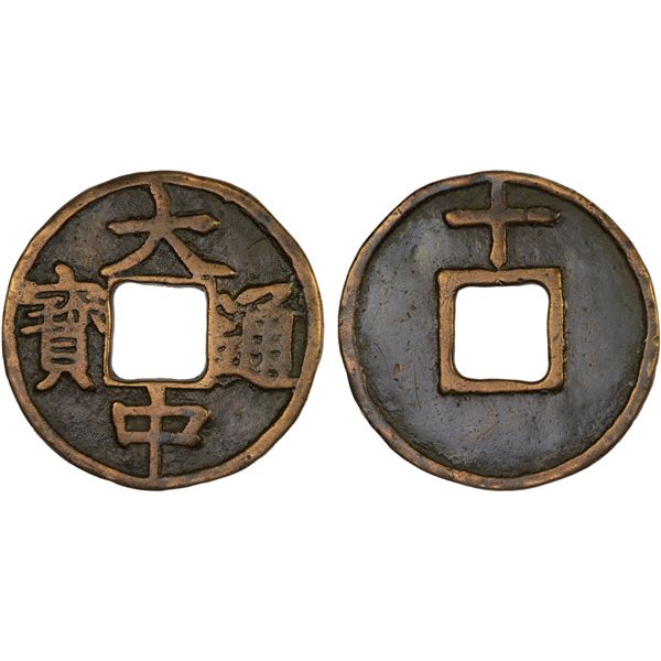 MING: Da Zhong, 1361-1368, AE 10 cash (19.1g), VF