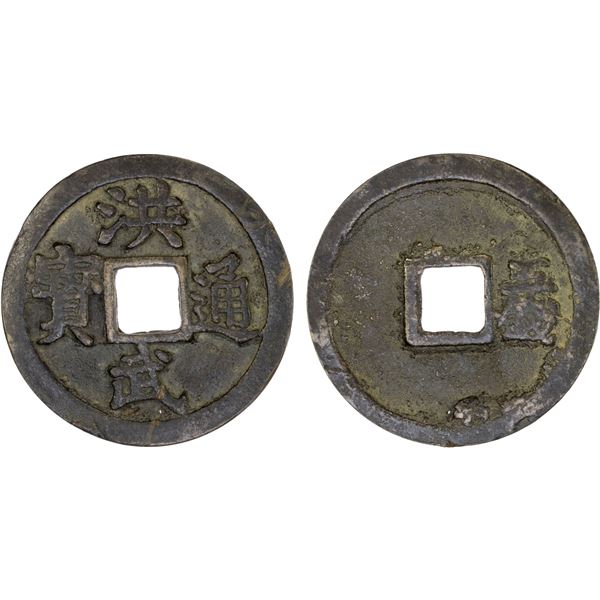 MING: Hong Wu, 1368-1398, AE 5 cash (18.9g), VF