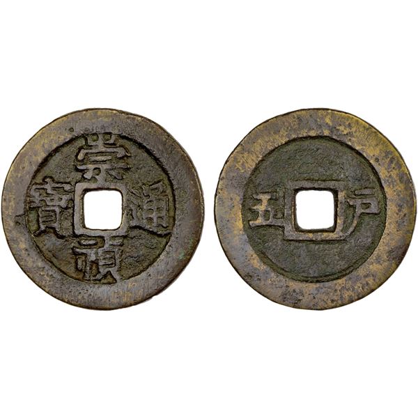 MING: Chong Zhen, 1628-1644, AE 5 cash (11.4g), Board of Revenue Mint, VF