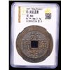Image 2 : NAN MING: Xing Chao, 1648-1657, AE 10 cash (21.9g), VF