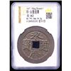 Image 2 : NAN MING: Yong Li, 1646-1659, AE 10 cash (24.2g), VF