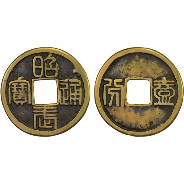 NAN MING: Zhao Wu, 1678, AE 10 cash (10g), Fine