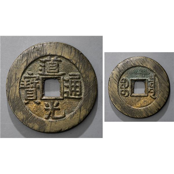 QING: Dao Guang, 1821-1851, AR palace cash (7.1g), Board of Revenue Mint, Beijing, XF