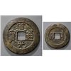 Image 1 : QING: Dao Guang, 1821-1851, AR palace cash (6.1g), Board of Revenue Mint, Beijing, VF-XF