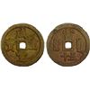 Image 1 : QING: Xian Feng, 1851-1861, AE 50 cash (42.2g), Board of Revenue Mint, Beijing, Choice VF