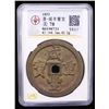 Image 2 : QING: Xian Feng, 1851-1861, AE 50 cash (42.2g), Board of Revenue Mint, Beijing, Choice VF