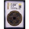 Image 2 : QING: Xian Feng, 1851-1861, AE 50 cash (38.1g), Board of Revenue Mint, Beijing, VF