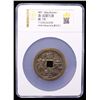 Image 2 : QING: Xian Feng, 1851-1861, AE 50 cash (38.1g), Board of Revenue Mint, Beijing, VF