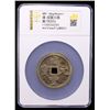 Image 2 : QING: Xian Feng, 1851-1861, AE 100 cash (37.7g), Board of Works Mint, Beijing, VF