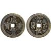 Image 1 : QING: Xian Feng, 1851-1861, AE 50 cash (48.66g), Wuchang Mint, Hubei Province, Fine