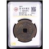 Image 2 : QING: Xian Feng, 1851-1861, AE 10 cash (23.3g), Jiangsu Province, Choice VF