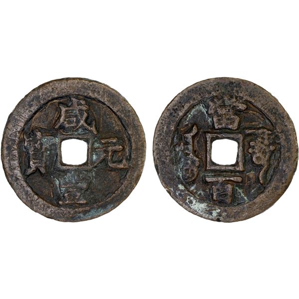 QING: Xian Feng, 1851-1861, AE 100 cash (18.1g), Aksu Mint, Xinjiang Province, F-VF