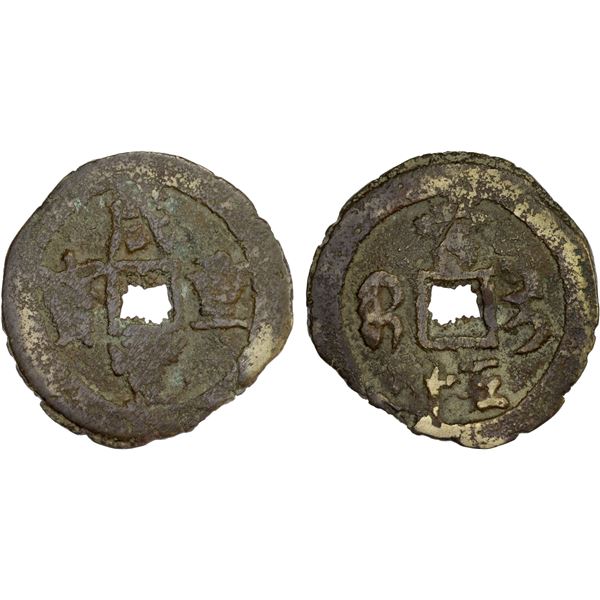 QING: Xian Feng, 1851-1861, AE 50 cash (19.97g), Ili Mint, Xinjiang Province, VF