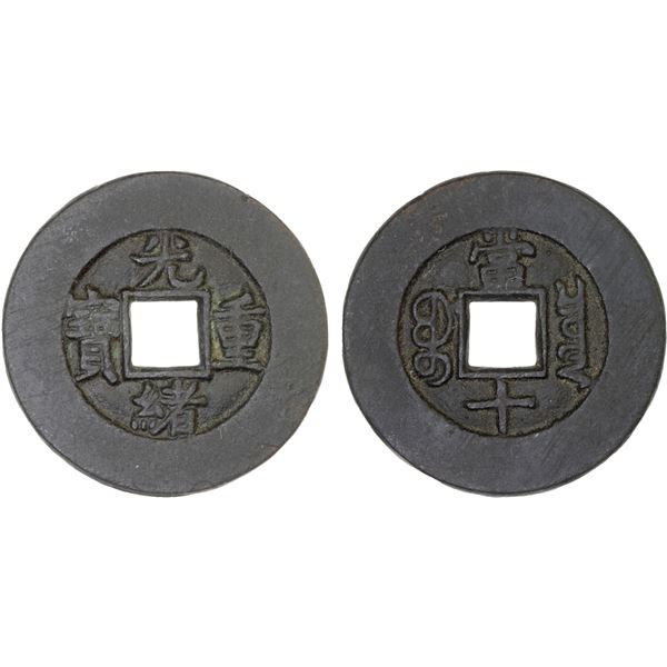 QING: Xian Feng, 1851-1861, AE 10 cash (9g), Board of Revenue Mint, Beijing, XF