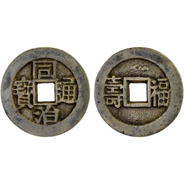 QING: Tong Zhi, 1862-1874, AE charm (5.1g), VF