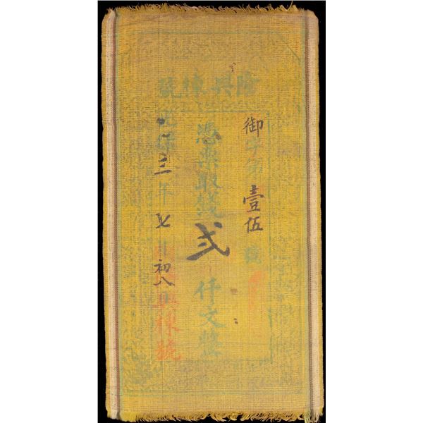 QING: Kuang Hsu, 1875-1908, 2000 cash, year 3 (1877), Fine