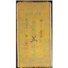 Image 1 : QING: Kuang Hsu, 1875-1908, 2000 cash, year 3 (1877), Fine