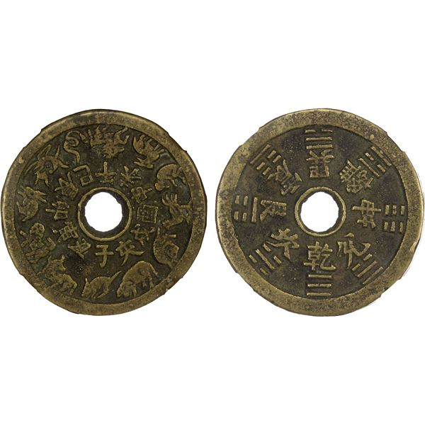CHINA: AE charm (26.9g), VF
