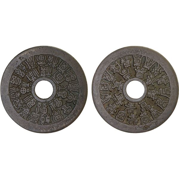 CHINA: AE charm (20.43g), Choice VF