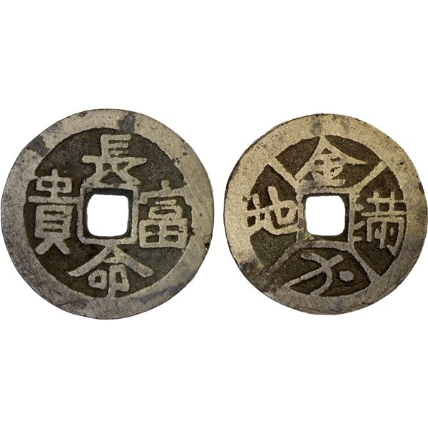 CHINA: AE charm (6.42g), Choice VF