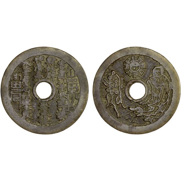 CHINA: AE charm (25.47g), F-VF