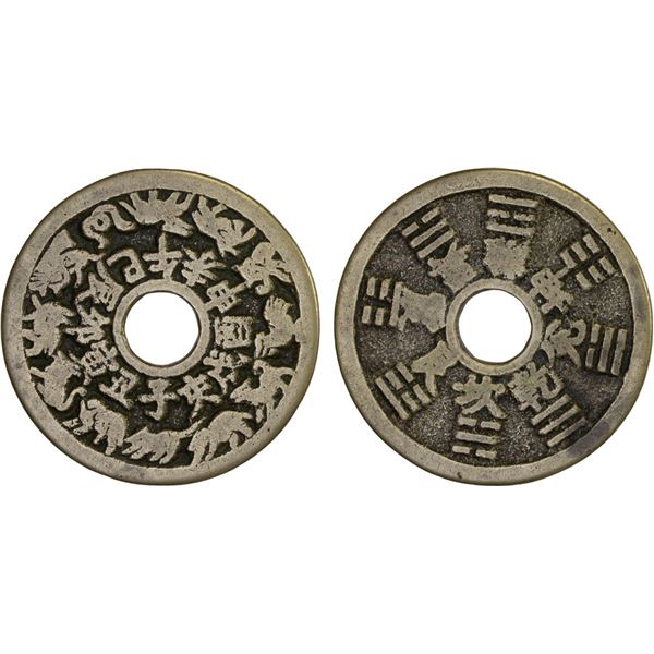 CHINA: AE charm (12.33g), Fine