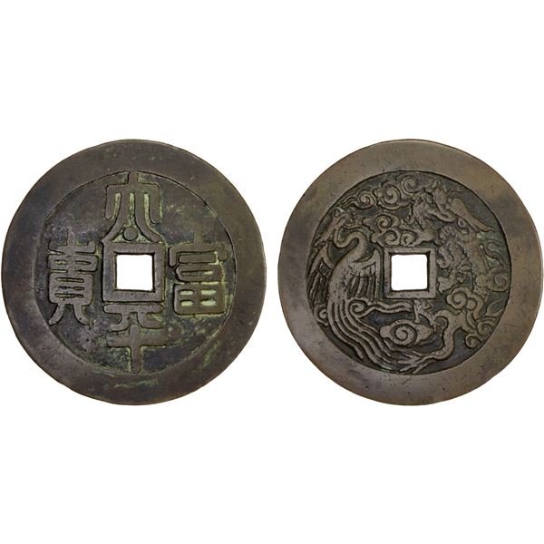 CHINA: AE charm (107.82g), VF