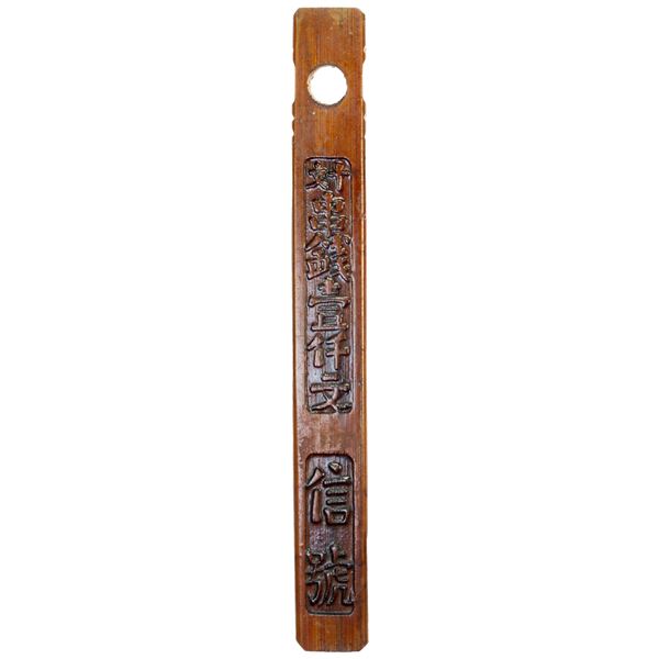 CHINA: 1000-cash tally stick, CD1928, Unc