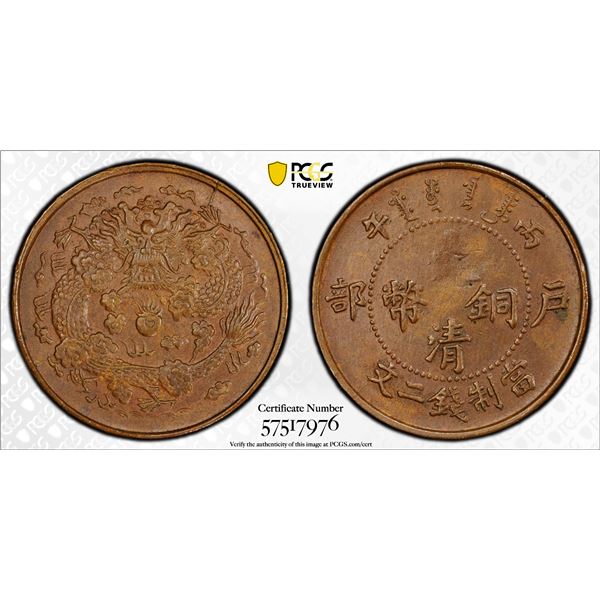 CHINA: Kuang Hsu, 1875-1908, AE 2 cash, Central Mint, Tientsin, CD1906, PCGS MS62 BN