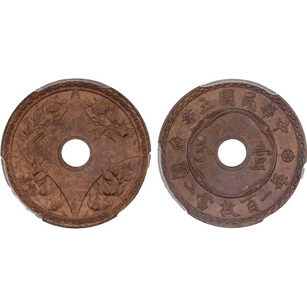 CHINA: Republic, AE cent, year 5 (1916), PCGS MS63 RB