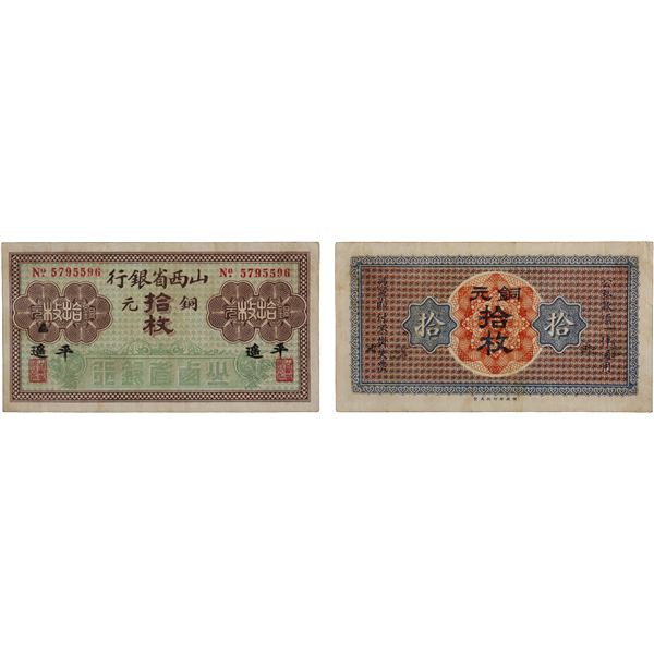 CHINA: Republic, 10 coppers, ND (1924), VF