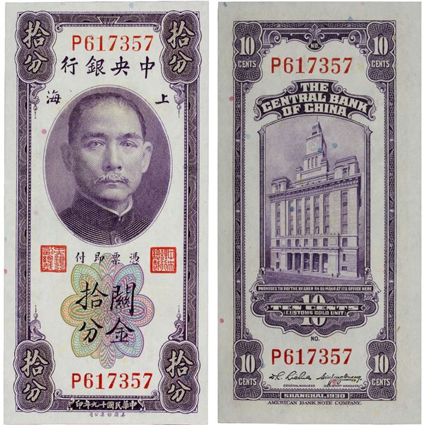 CHINA: Republic, 10 cents, 1930, Choice Unc
