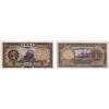 Image 1 : CHINA: Republic, 1 yuan, 1935, Unc