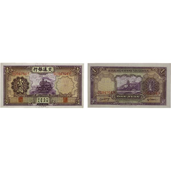 CHINA: Republic, 1 yuan, 1935, Unc