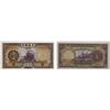 Image 1 : CHINA: Republic, 1 yuan, 1935, Unc