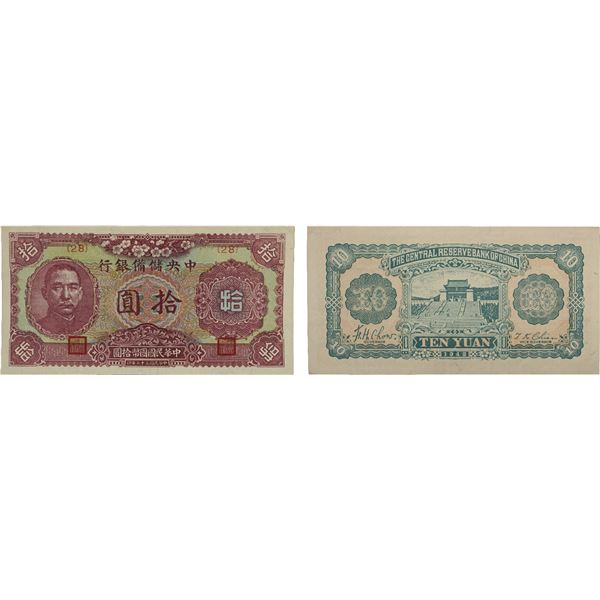 CHINA: Japanese Occupation, 10 yuan, 1943, Choice Unc