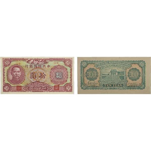 CHINA: Japanese Occupation, 10 yuan, 1943, Choice Unc