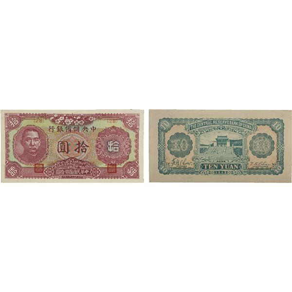 CHINA: Japanese Occupation, 10 yuan, 1943, Choice Unc