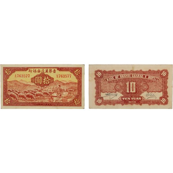 CHINA: Republic, 10 yuan, 1943, VF