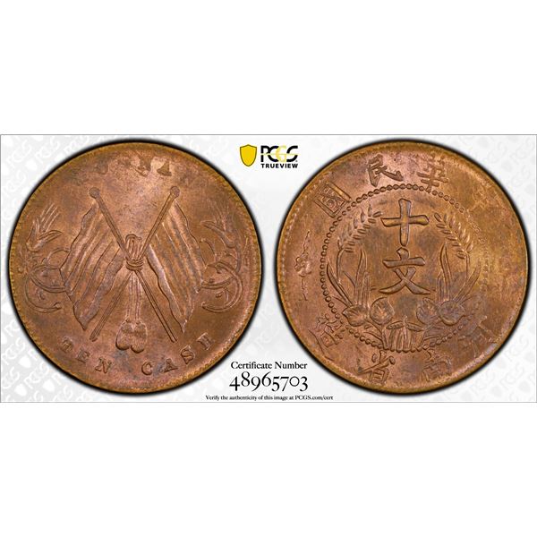 HONAN: Republic, AE 10 cash, ND (1913-14), PCGS MS63 RB