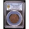 Image 2 : HONAN: Republic, AE 10 cash, ND (1913-14), PCGS MS63 RB