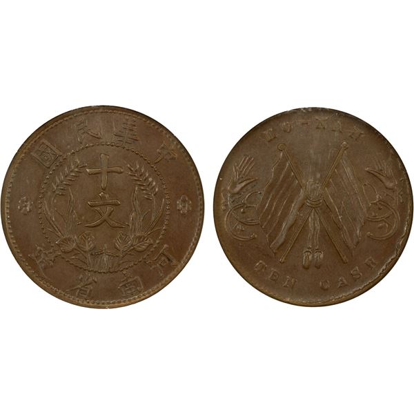 HONAN: Republic, AE 10 cash, ND (1913-14), NGC MS64 BN