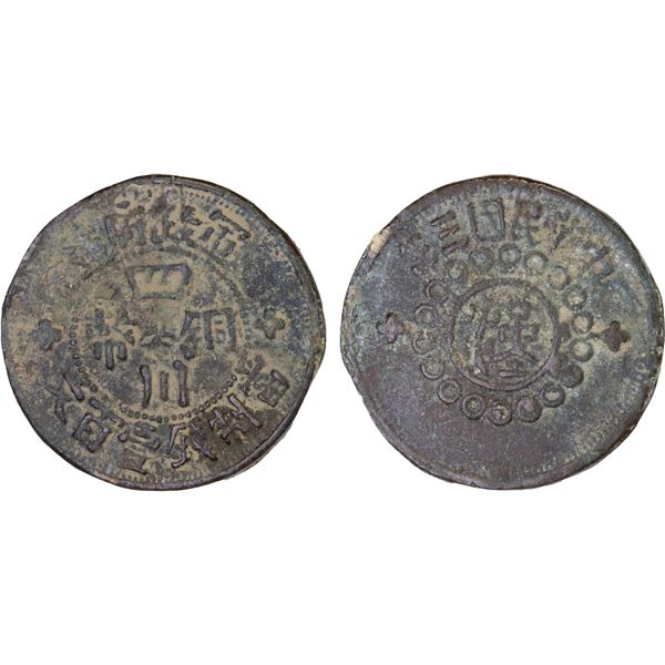 KANSU: Republic, AE 100 cash (17.69g), ND (ca. 1920's), VF