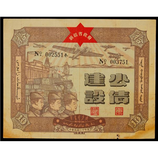 SINKIANG: 10 yuan, year 30 (1941), F-VF