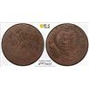 Image 1 : UIGHURISTAN: Hoja Niyaz Haji, 1933-1934, AE 10 cash, Kashgar, AH1352, PCGS VF30