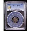 Image 2 : HONG KONG: Victoria, 1841-1901, AR 5 cents, 1898, PCGS MS64