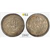 Image 1 : TIBET: AR 1½ srang, BE16-11 (1937), PCGS AU58