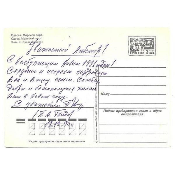 Hero Of The Soviet Union Flying Ace Petr Andreevich Gnido Signed Photograph