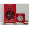 Image 1 : RCM Canada 2012 $10 Fine Silver Coin : Year of the Dragon (COA #7759) (99.99%)